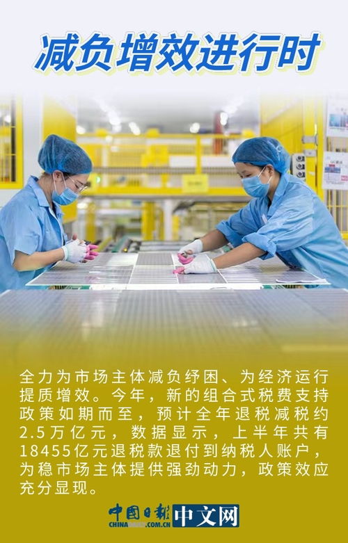 扎實推進“六穩”“六保”，中國經濟穩步復蘇之路