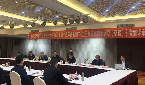 智庫助力繪藍圖 院長谷建全等專家共商許昌市“十四五”規(guī)劃與遠景目標